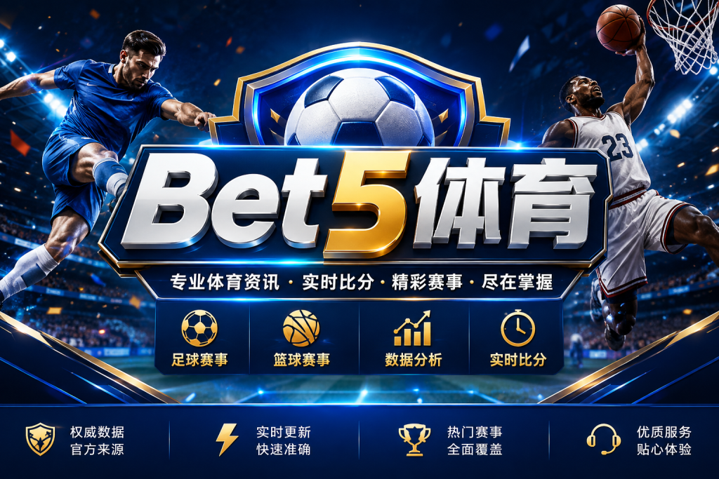 Bet5体育